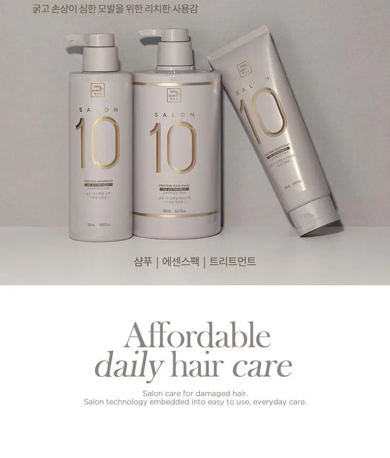 [단독기획] 미쟝센 살롱10 단백질 트리트먼트 (극손상/손상) 300ML 더블 기획 상세페이지 17
